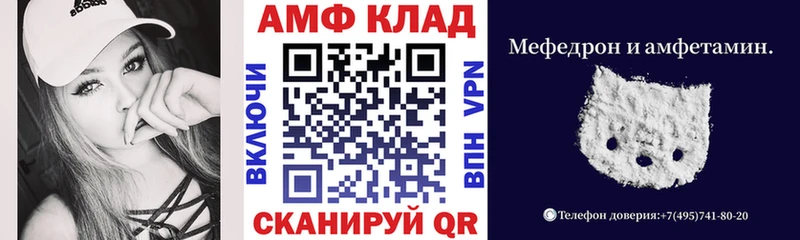 АМФ Premium  Купить где  Севск 