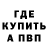 МЕТАМФЕТАМИН пудра Vanix Gond