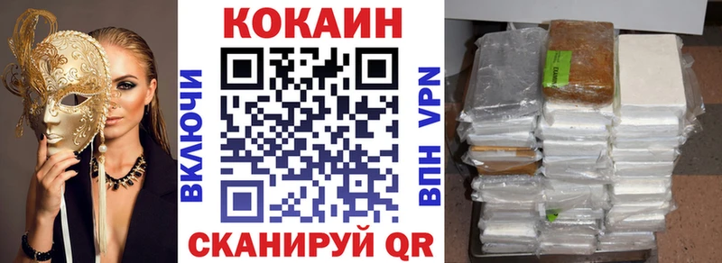 Cocaine 99% Севск