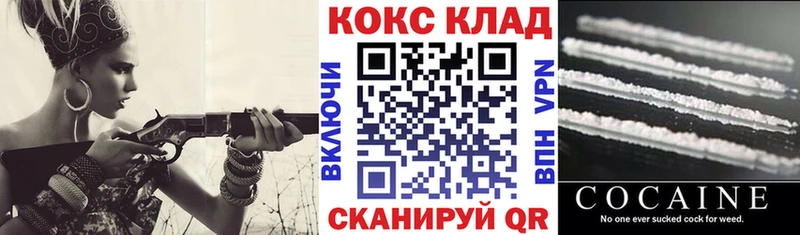 Купить  Севск  Cocaine 97% 