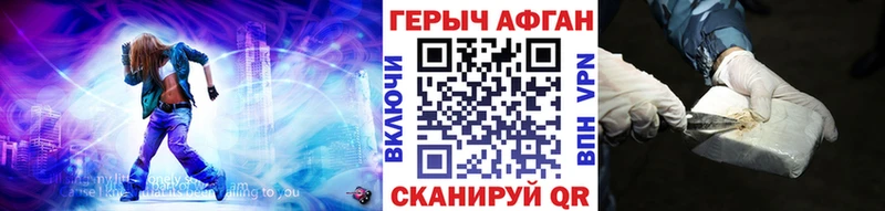 Героин Heroin  Купить где  Севск 