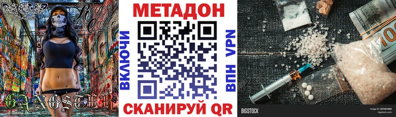 Купить закладки  Севск  МЕТАДОН мёд 